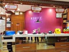 -东方饺子王(大屯路店)