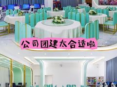 -聚会山庄·派对会议团建别墅轰趴馆(中兴和园店)