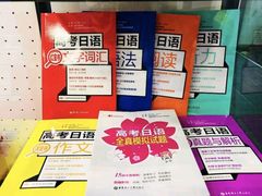 -樱花国际日语(徐家汇中心)