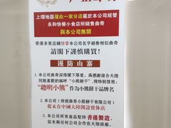 -珍妮曲奇聪明小熊(上环店)