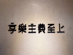 -Me Coffee下午茶艺术空间