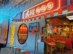 门面-老闵田螺馆·南昌特色(总店)
