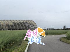 -中国天府农业博览园