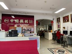 -中国照相馆(交道口店)