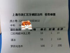 -上海市徐汇区口腔医院