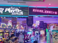 -大玩家(大连高新万达店)