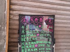 -段氏奇香花生米(长嘉汇店)