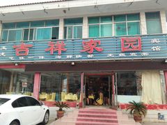 门面-日照大牌檔•小船海鲜(万平口店)