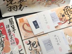 -阮大兴糕团(日月光中心店)