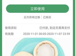 -果叔叁拾加(锦绣生态园店)