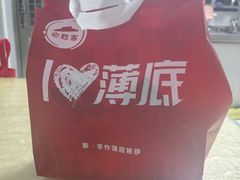 -必胜客(大观天地店)