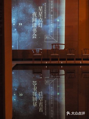 「夜间美术馆 | 夜读会」