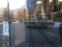 -杯欢制茶(三里屯店)