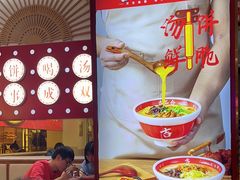 -吉品合酥脆烤饼(太平洋森活天地店)
