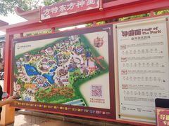 -芜湖方特东方神画