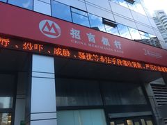 -招商银行(上海常德支行)