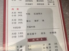菜单-军嫂饺子馆(岳家寨小区店)