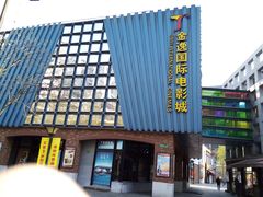 -海上海弘基休闲广场