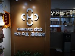 -Mamom club 慢会所(爱丁堡店)