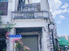 -海口骑楼老街历史文化街区