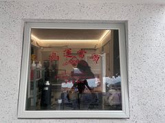-the coffee_得咖啡(中英街店)