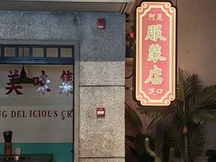 -楠火锅(新街口苏宁店)