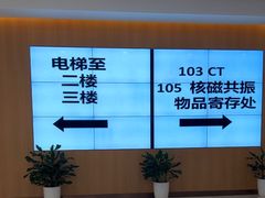 -美年大健康体检中心(浦东美张分院)