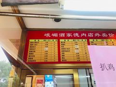 -峨嵋酒家(德内店)