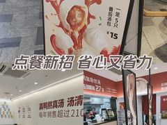 -回味鸭血粉丝汤(砂之船店)