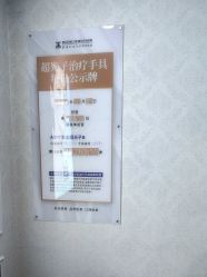 -武汉五洲整形外科医院