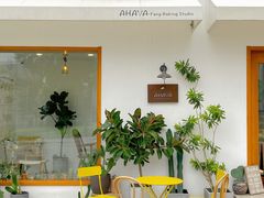 -AHAVA·Fang Baking Studio