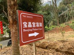 -宝晶宫旅游景区