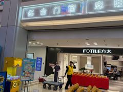 -红星美凯龙北京至尊MALL(东四环中路店)