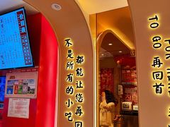 门面-再回首(西关木塔巷店)