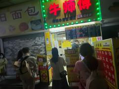 -牛师傅广式药膳牛骨汤美食(江南西店)