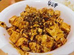 川香麻婆豆腐拌面-华三爷拌面(上海光启城店)