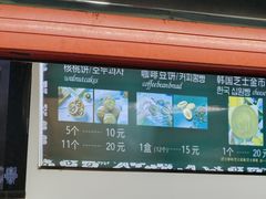 -莫朗核桃饼(虹泉路店)