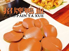 招牌鸭血-草原牧羊火锅·龙虾·烤鱼(杨浦店)