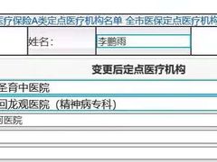 -首都医科大学附属北京天坛医院