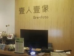 -壹人壹像工作室(购物公园店)