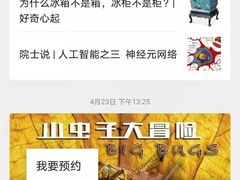 -广东科学中心