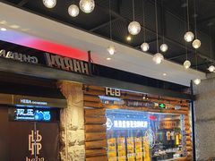 -河坝烧烤串城(金达莱店)