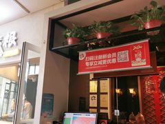 -皇城根北京风味主题餐厅(中海环宇城店)