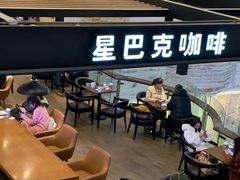 -星巴克臻选(成都环球乐天店)