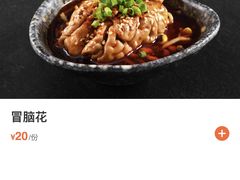 -付小姐在成都(五道口店)
