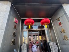 -燕春楼(海河华鼎店)