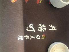 -井梧町日式料理(万达店)