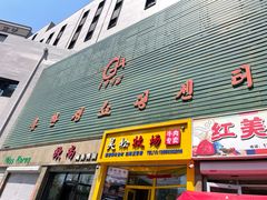-西塔