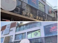 -隆喜元鱼汤包·海鲜(中联广场店)