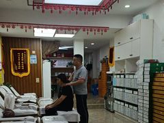 -郑远元专业修脚房(晴川街店)